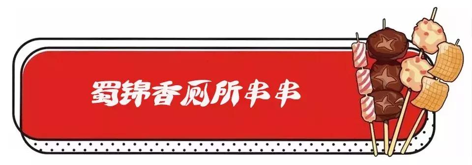 聊城串串排行榜,五行缺串完结了吗