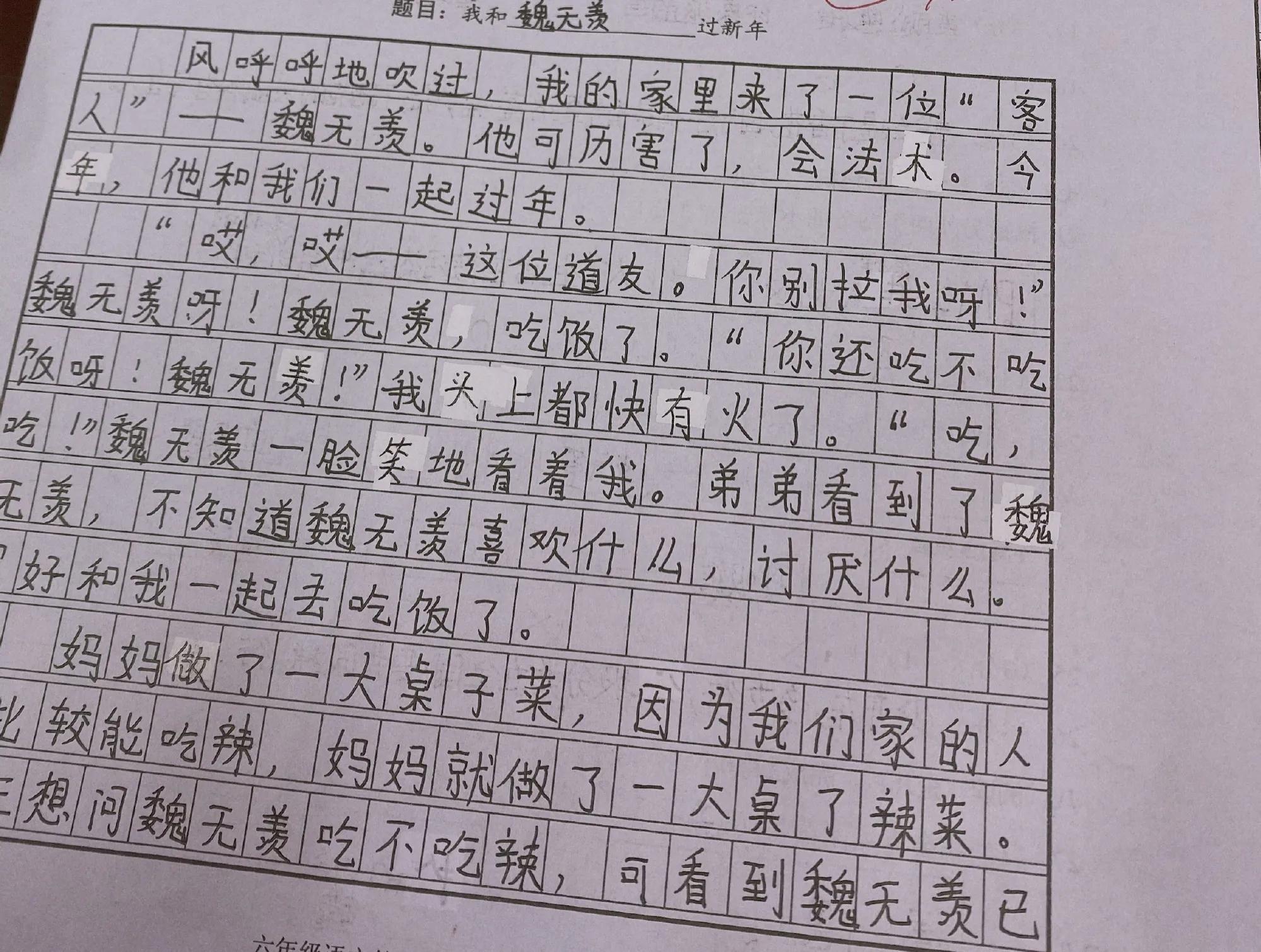 期末作文我战胜了什么,期末作文童年快乐