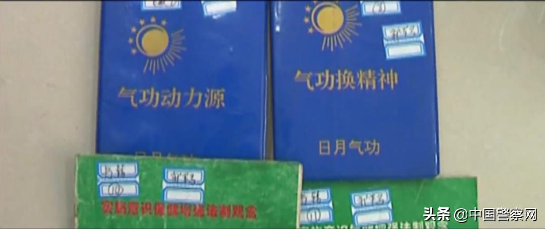 奸淫多名女性致堕胎，役使众信徒为其劳作！“日月气功”为何邪？