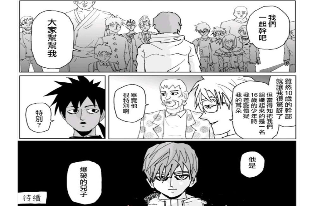 一拳超人甜心假面真正实力,一拳超人假面甜心打怪人