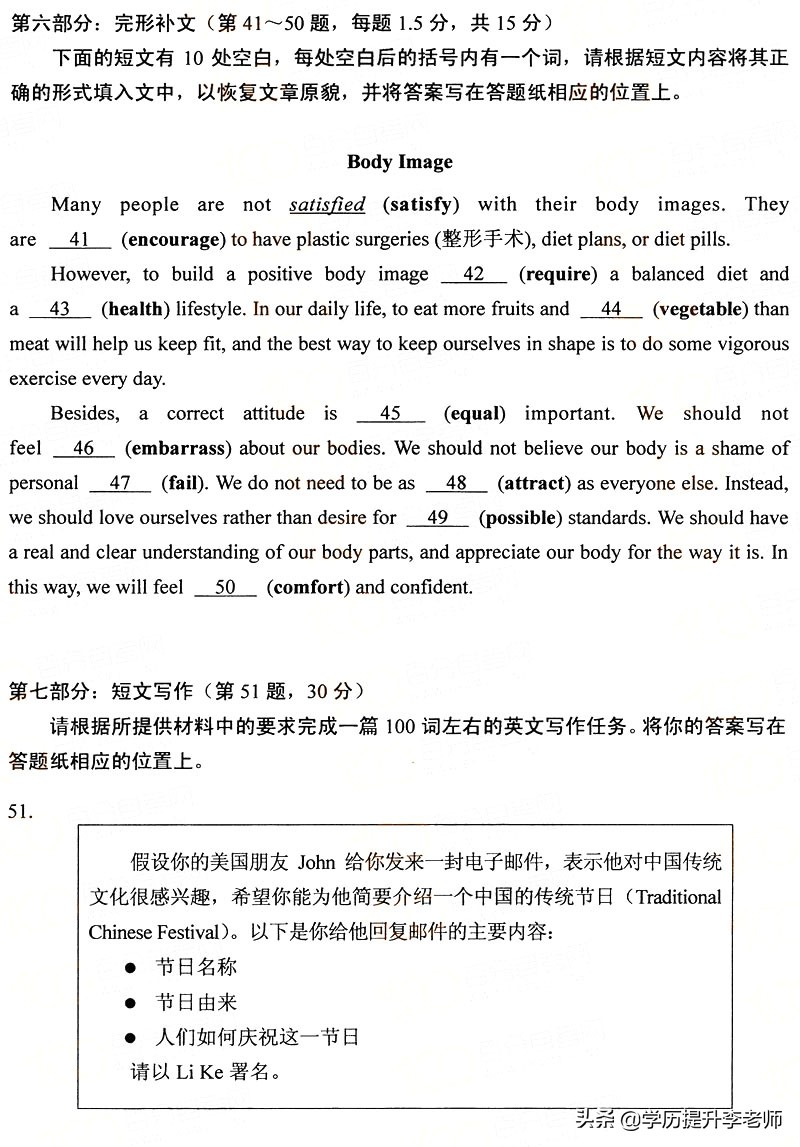 2022年4月自考英语二真题及答案,重庆市自考英语00015答案出来了吗