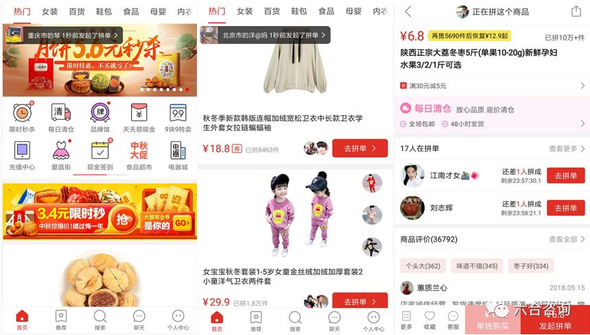 拼多多从社交电商到三年上市,拼多多社交电商政策