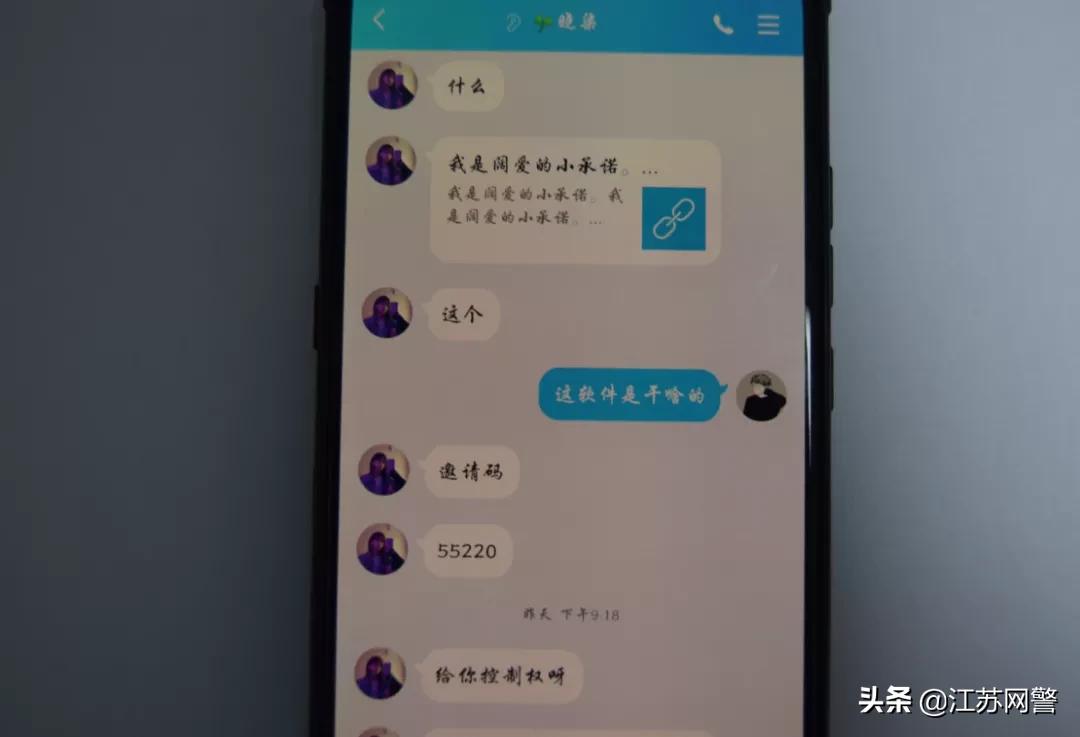 江苏苏州:警惕!已有多人被骗,陌生QQ千万别点开!