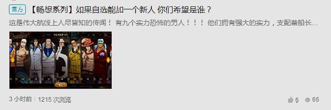 海贼王燃烧意志2月新服,游戏航海王燃烧意志上线新角色