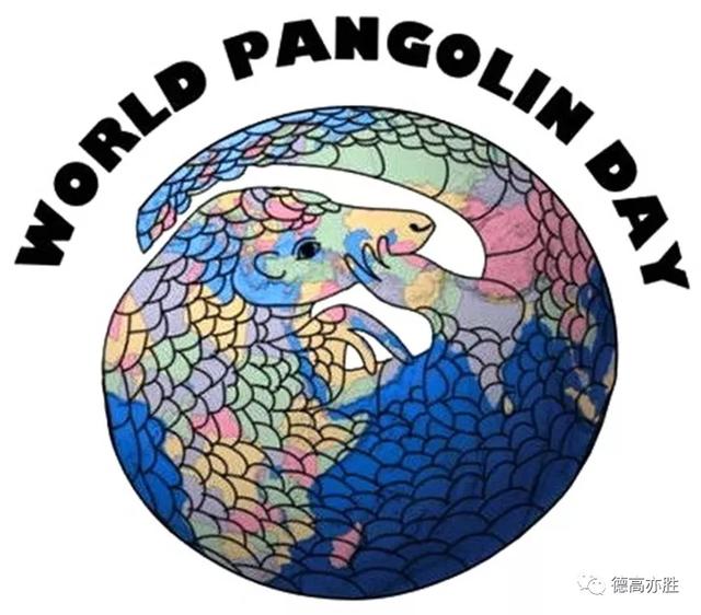 童正祥：邮票上的穿山甲故事