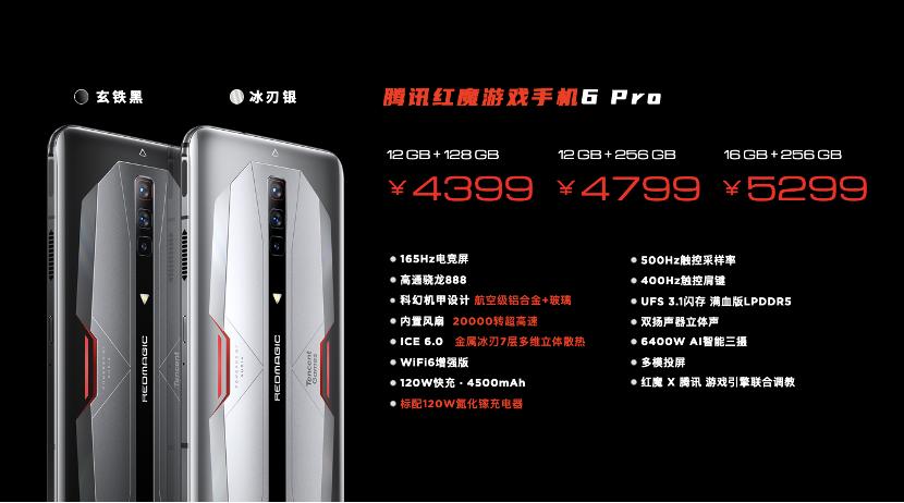 红魔手机6支持165hz吗,腾讯红魔游戏手机6是5g手机吗