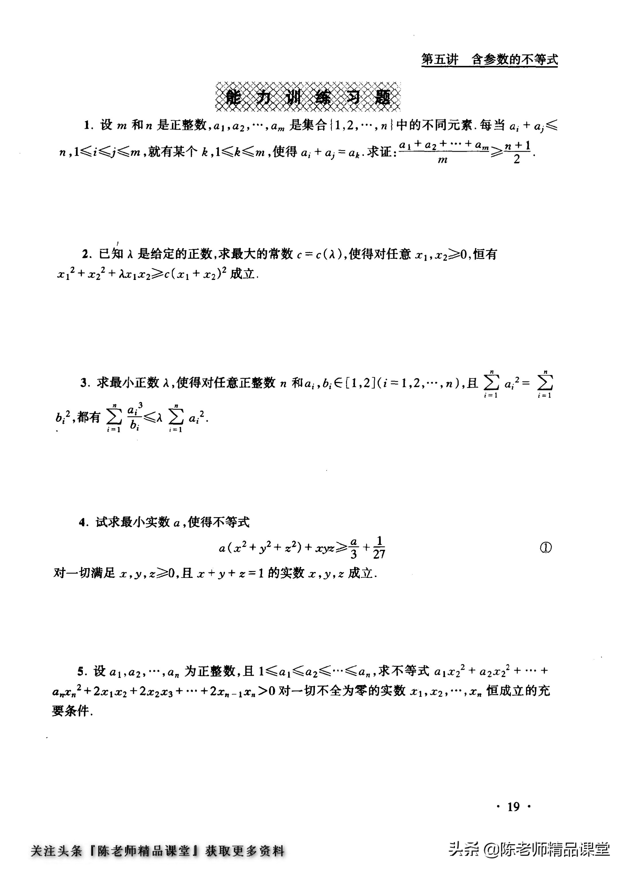 高中数学奥林匹克训练题库,数学一年级奥林匹克试题集锦