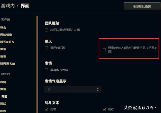 英雄联盟一键配置用不了,英雄联盟设置怎样的操作顺手