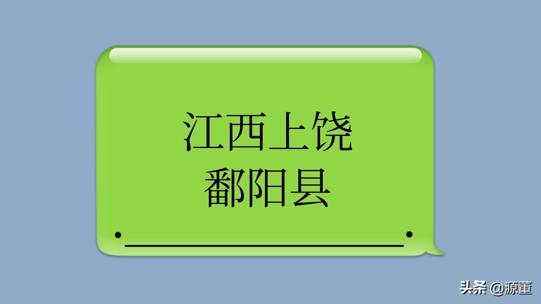 鄱阳中学和鄱阳一中联合体,鄱阳镇鄱阳一中