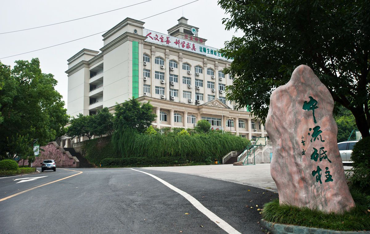 重庆哪所学校环境最好,重庆最美学校