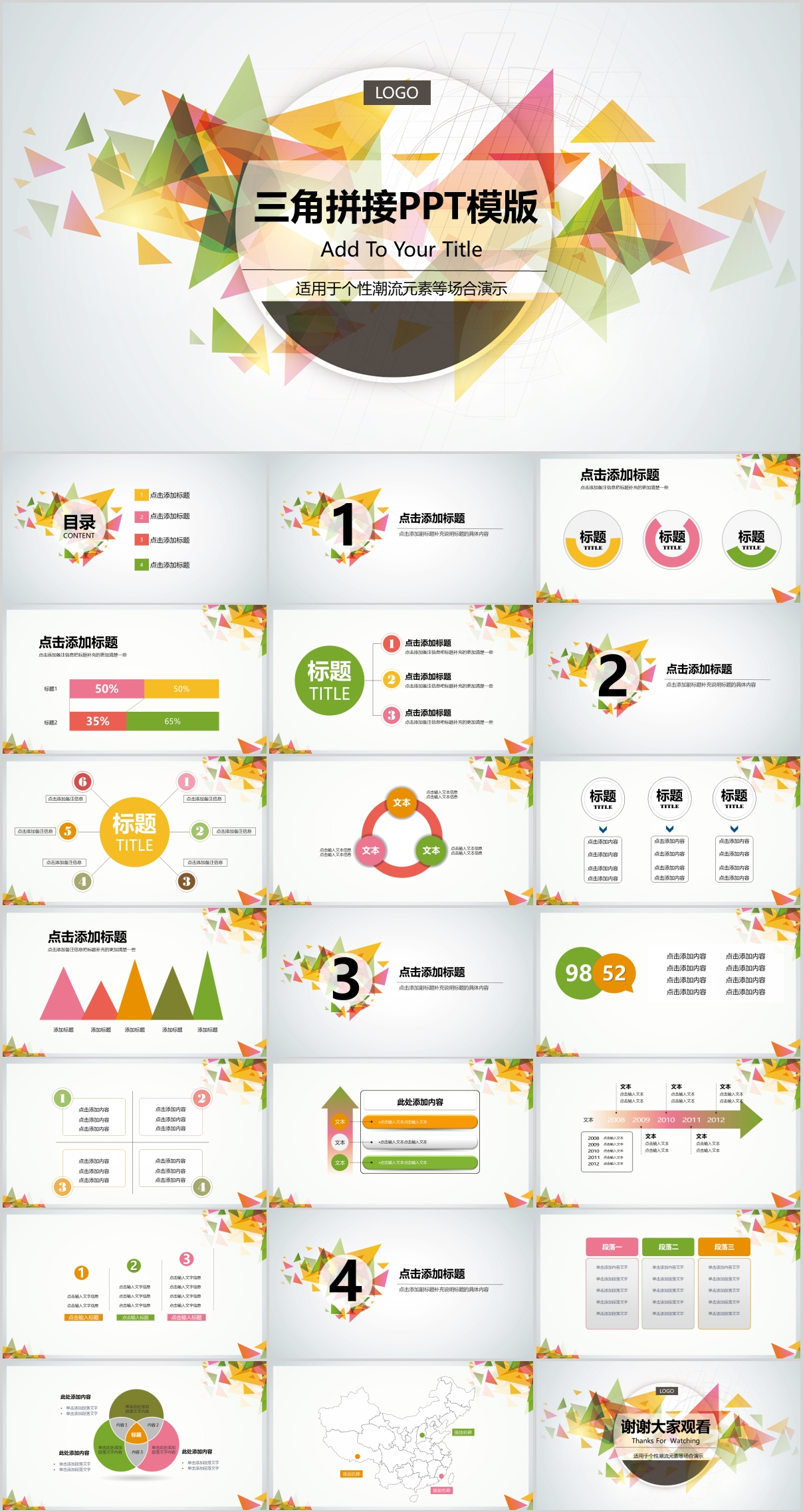 不会做ppt,好看的ppt模板长这样精彩不容错过