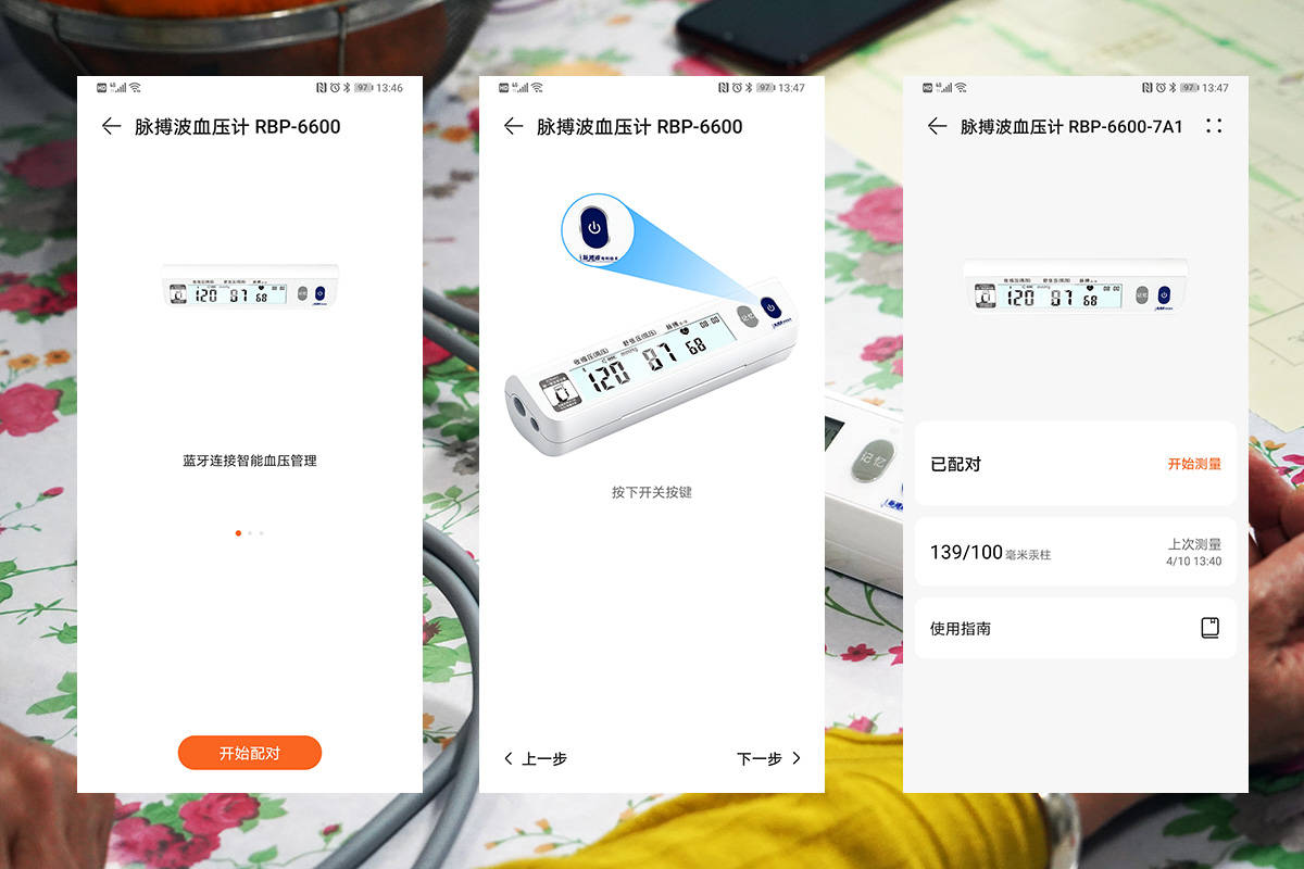 脉搏波血压计2100与6901哪个好,脉搏波血压计6901测评