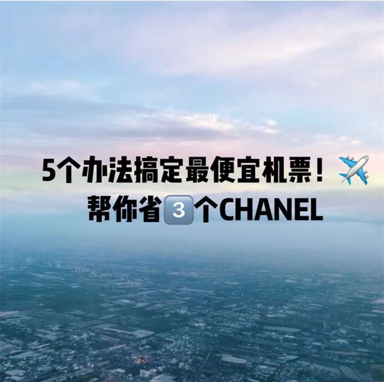 春运机票优惠政策,春运机票价格涨好几倍