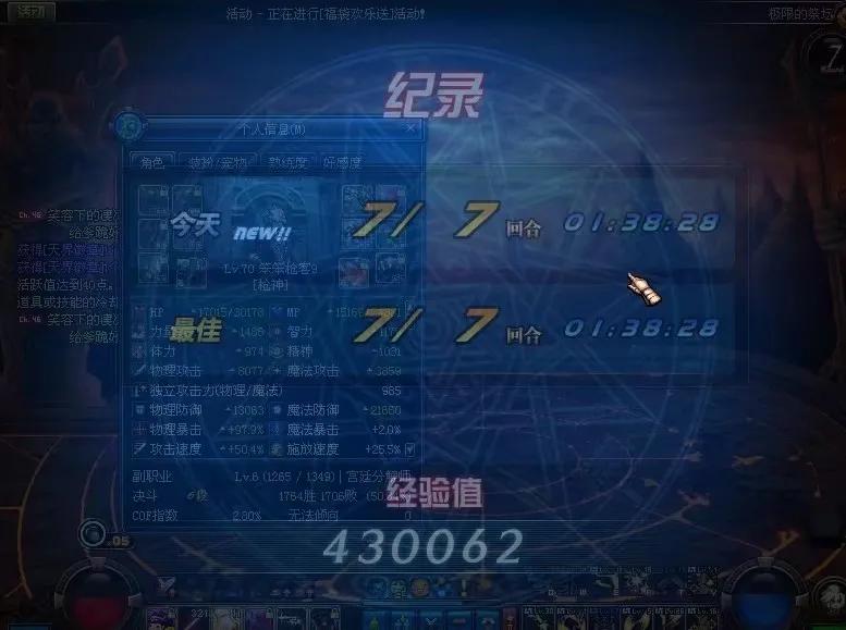 带你回忆曾经的dnf,dnf那些年陪伴我的伙伴