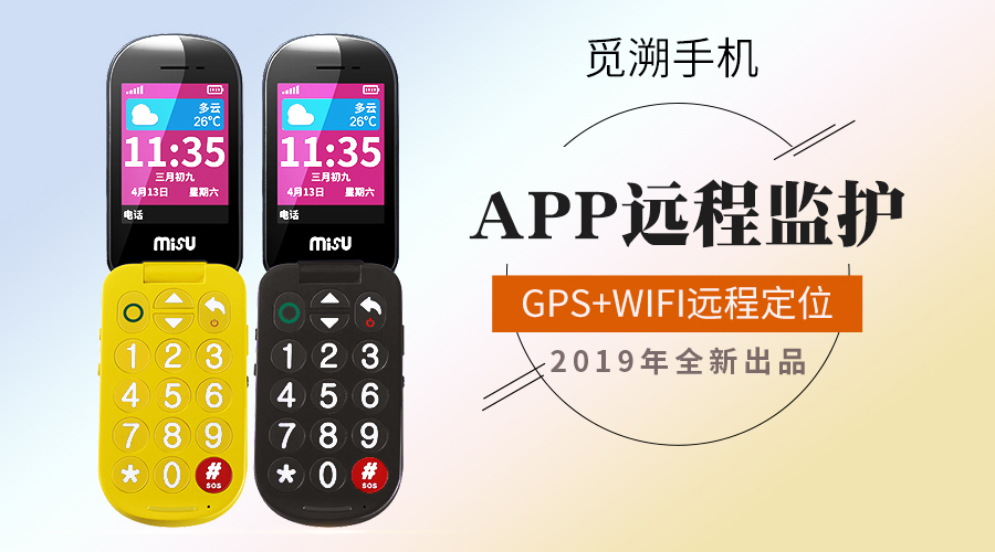 有没有防止孩子走丢的定位,孩子走丢了如何定位手机