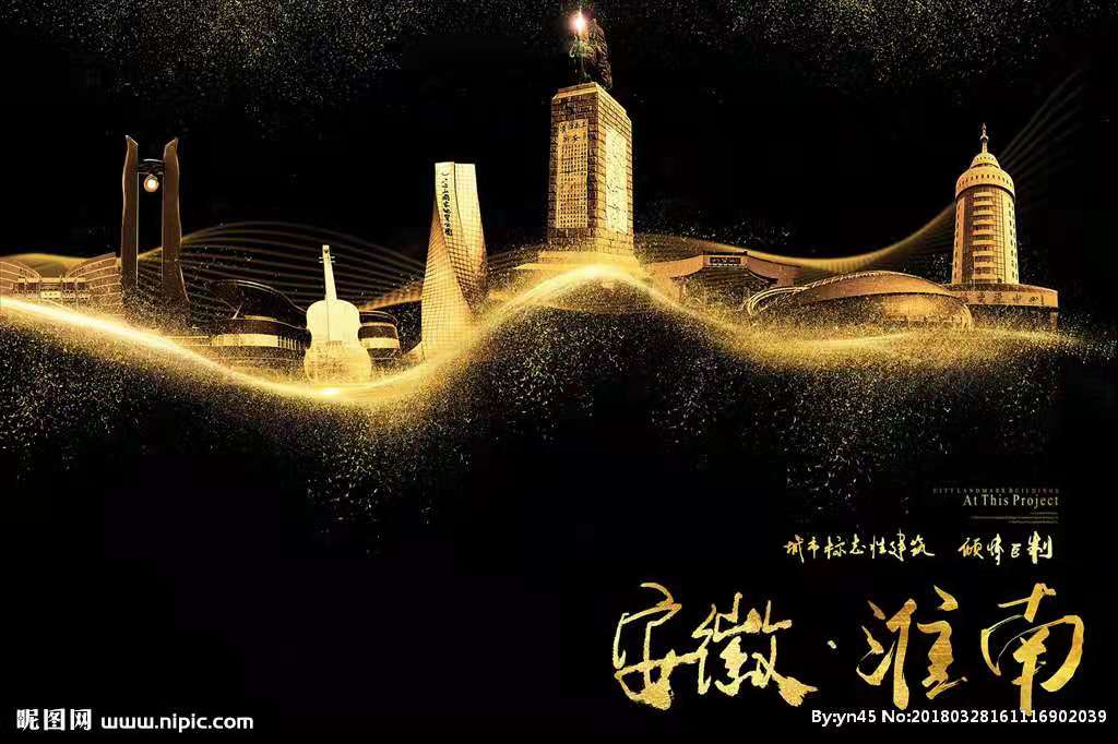 每日一篇:在滁州打工的淮南人,共勉