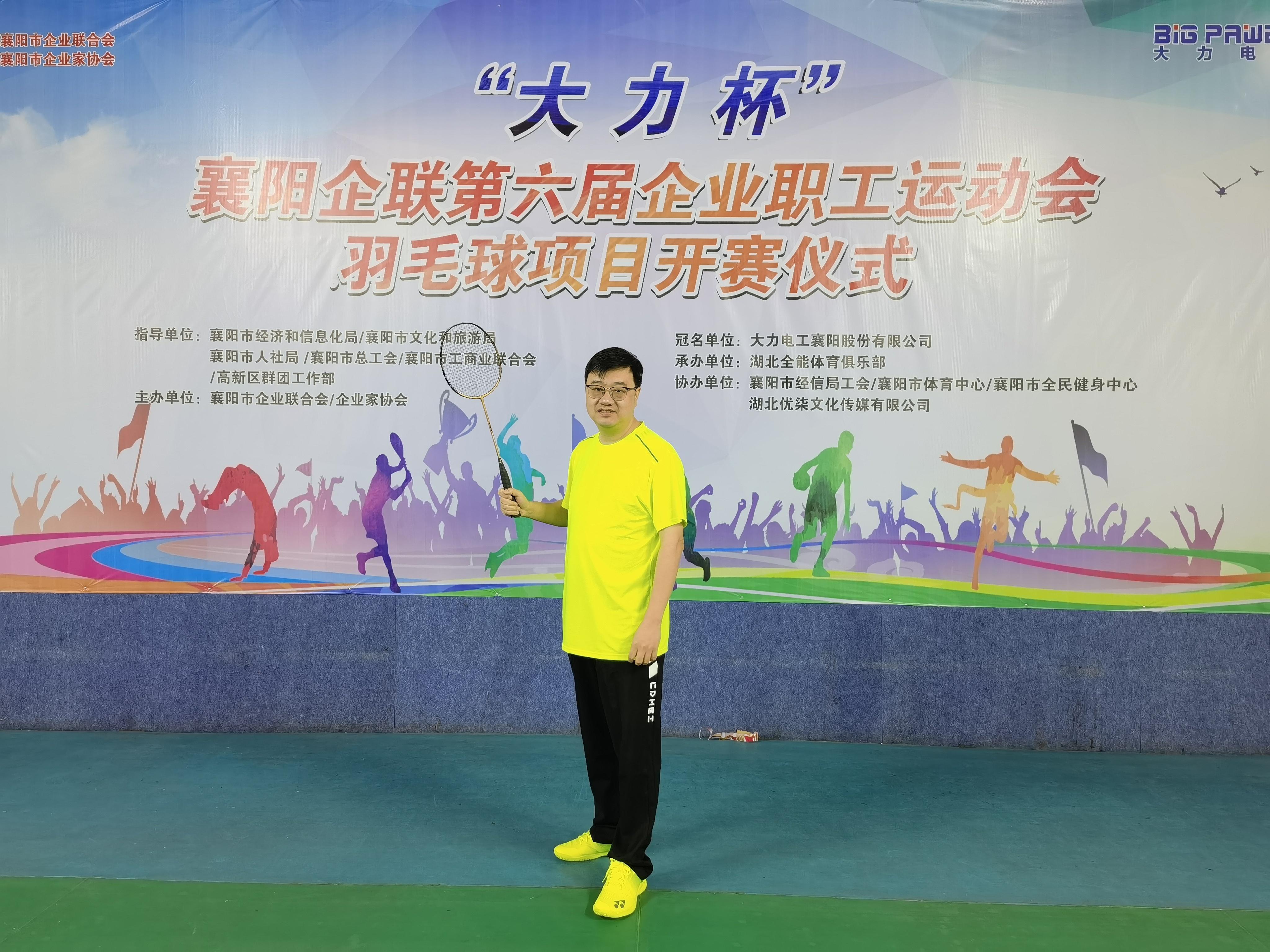 襄阳企联运动会,交投集团首届职工运动会