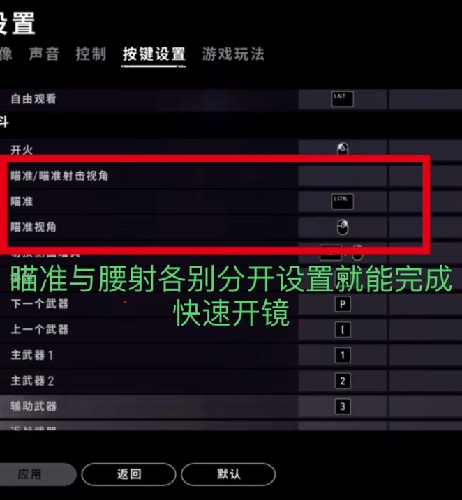 pubg快速开镜,pubg快速开镜的好处坏处