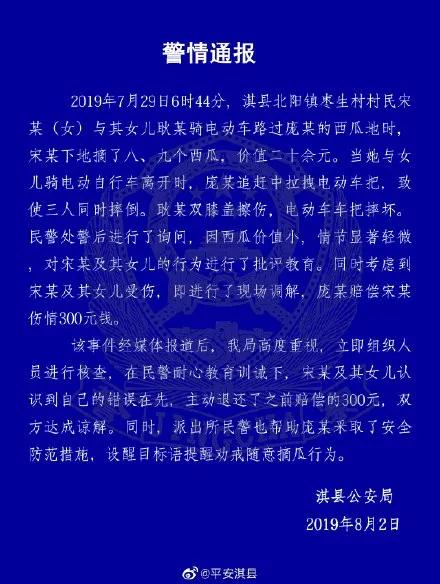 西瓜被偷倒赔300完整版,小偷偷西瓜瓜农倒赔三百块