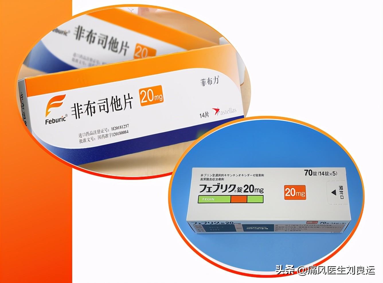 印度非布司他痛风片副作用,印度非布司他抗癌药