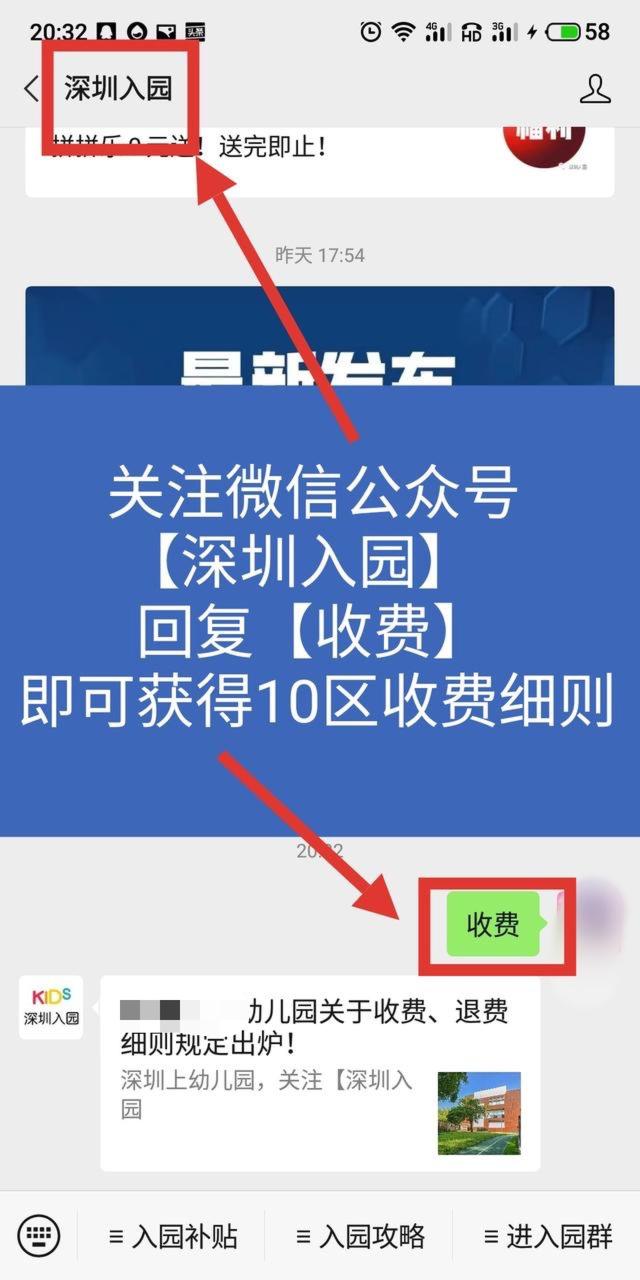 收费有变!2021深圳幼儿园最新学费信息一览!算算你家一年交多少