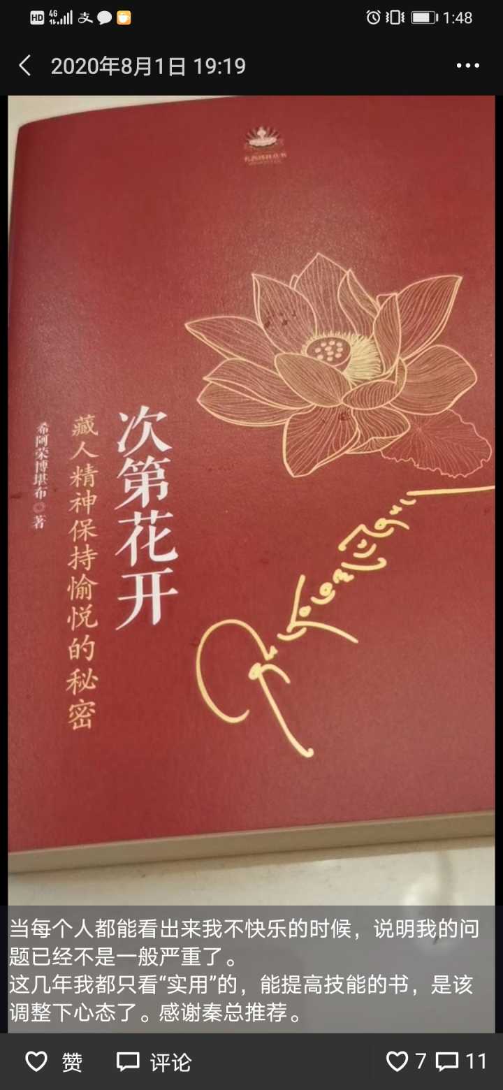 25岁一事无成迷茫期怎么办,22岁一事无成很痛苦怎么办