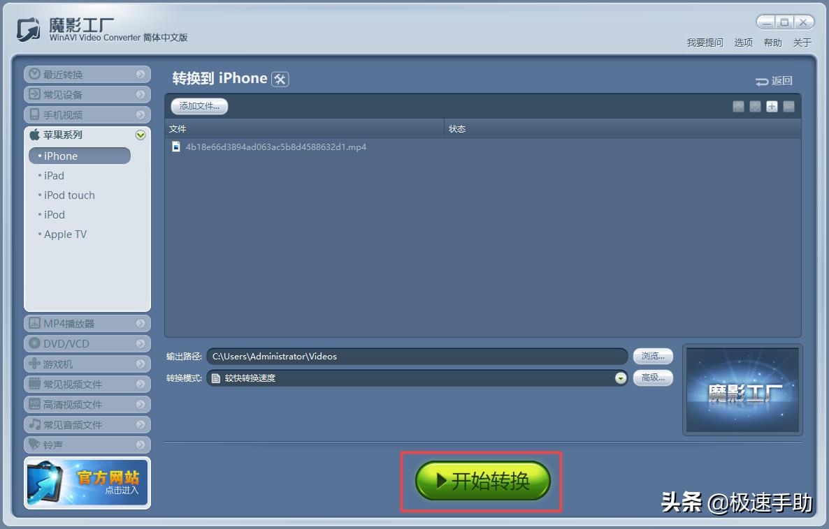 魔影工厂视频怎么转换为flv,魔影工厂怎么转换酷狗格式mp3
