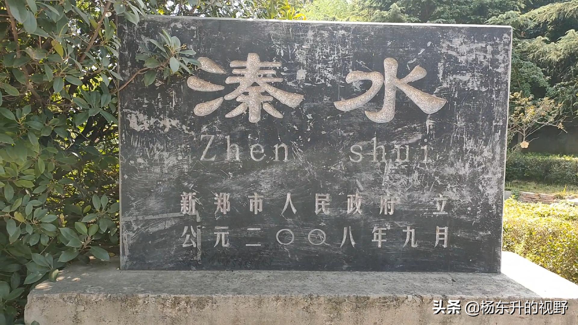 双洎河上游在哪里,双洎河与洧河溱河关系示意图