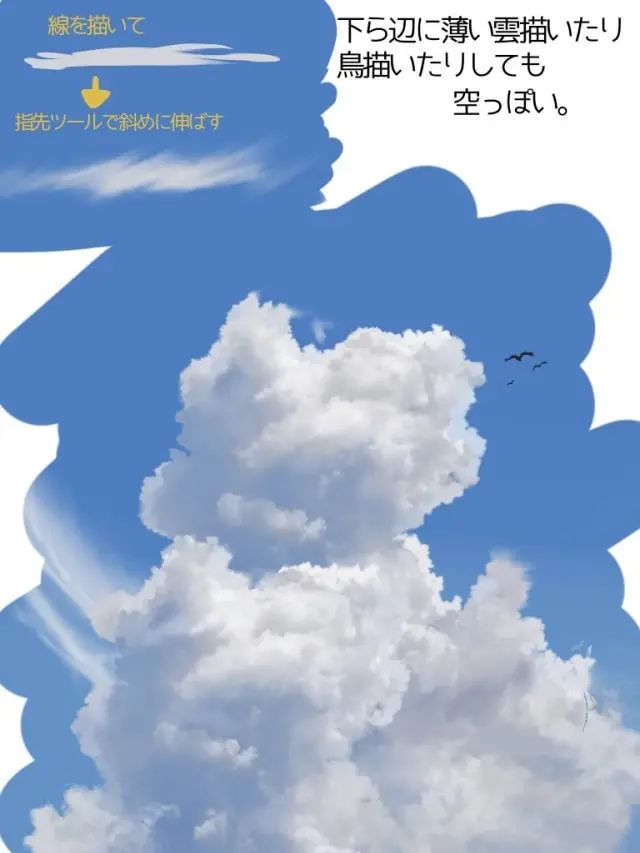 插画教程很赞的一套云的画法,手绘插画的云怎么画