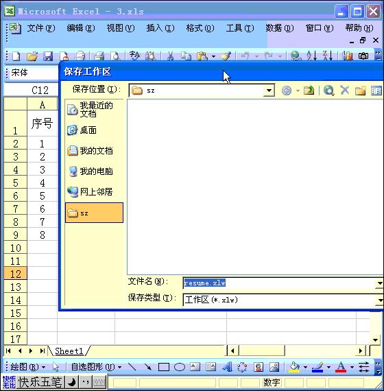 做表格快速教程,如何自己制作小表格教程