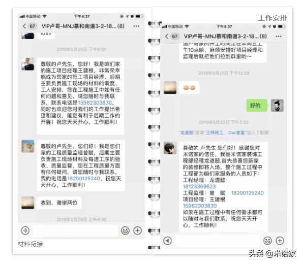 05期*慕和南道|旧房整容术，奇迹就在这里