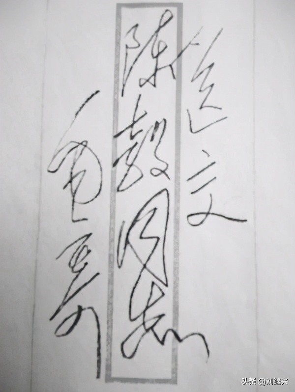 陈毅在毛主席的床上睡了一觉,感慨道:主席就是主席,谁也比不了