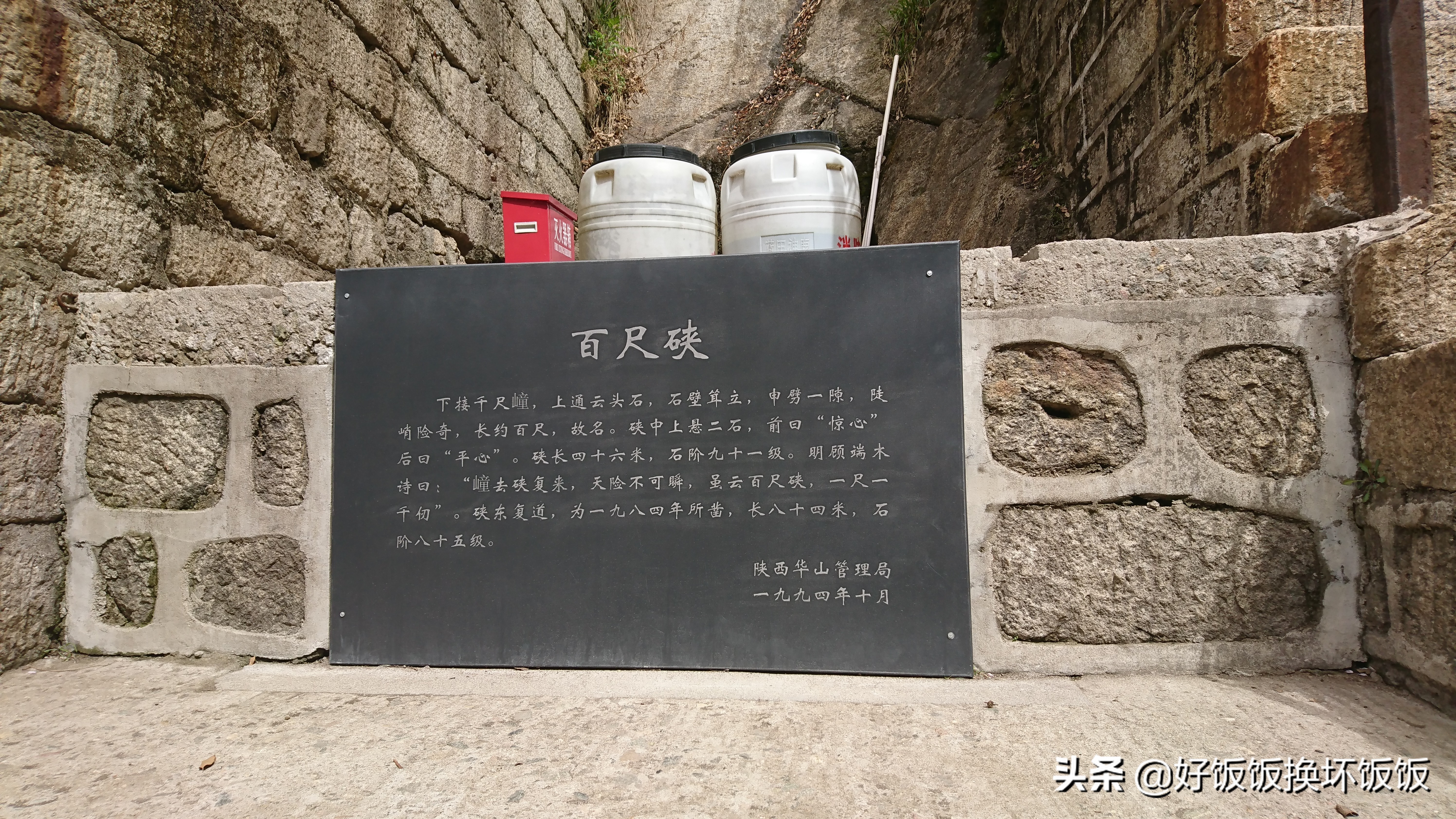 华山站到华山北峰怎么走,华山西峰到华山北峰山路怎样