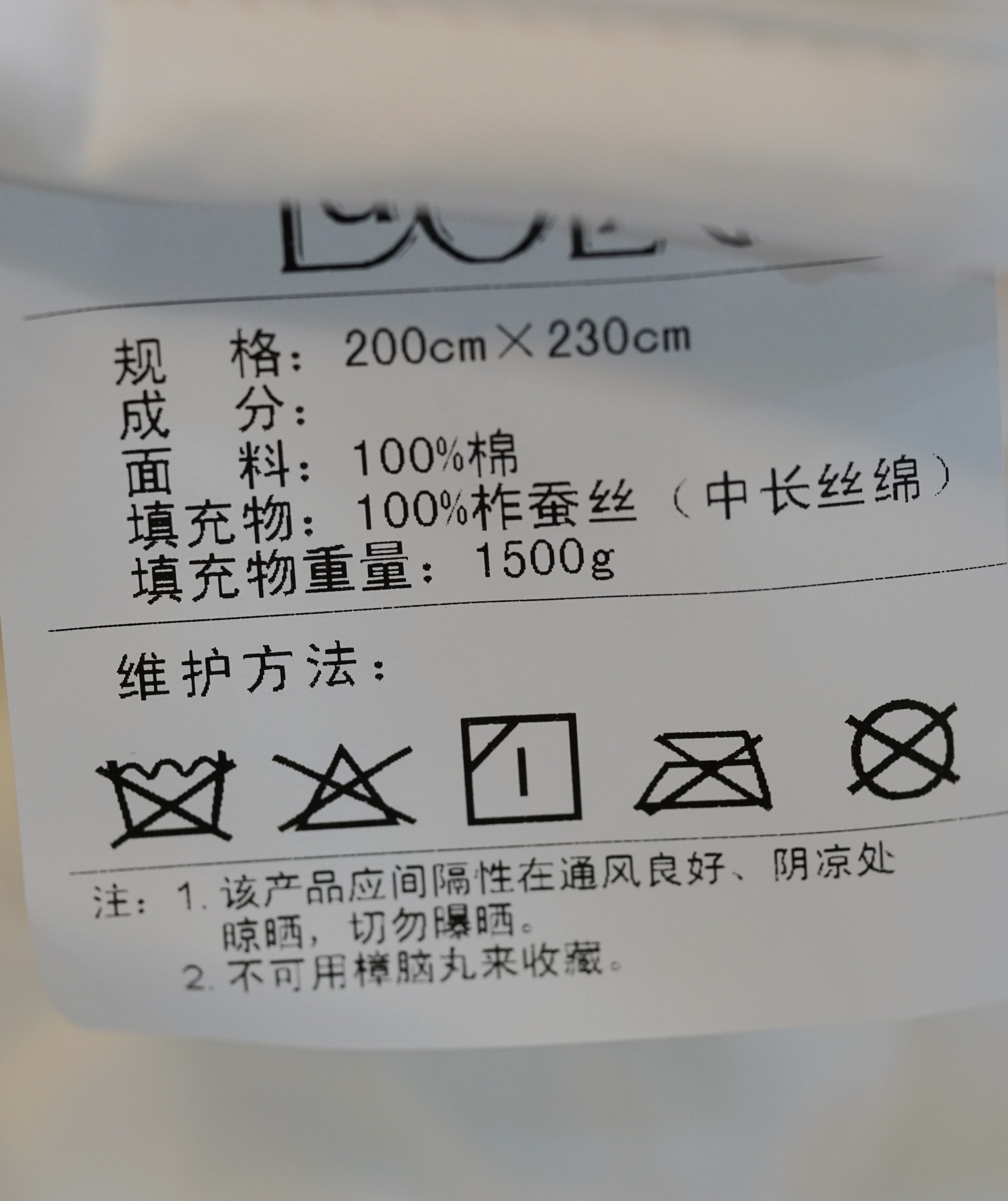 4种材质冬被纵评，让你从此看懂面料和填充