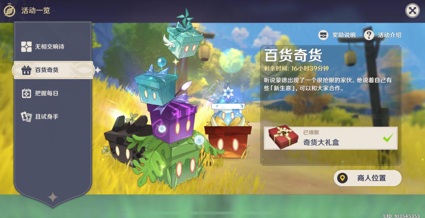 原神深渊12层角色出场率：温迪坐稳T0位置，迪卢克紧随其后