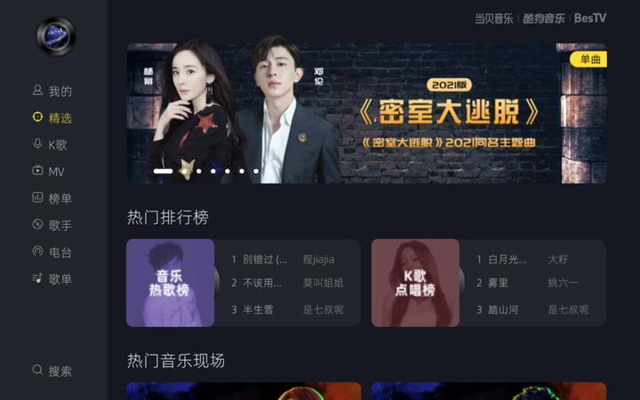 可以看电视直播的电视软件推荐,推荐一款电视看直播的软件