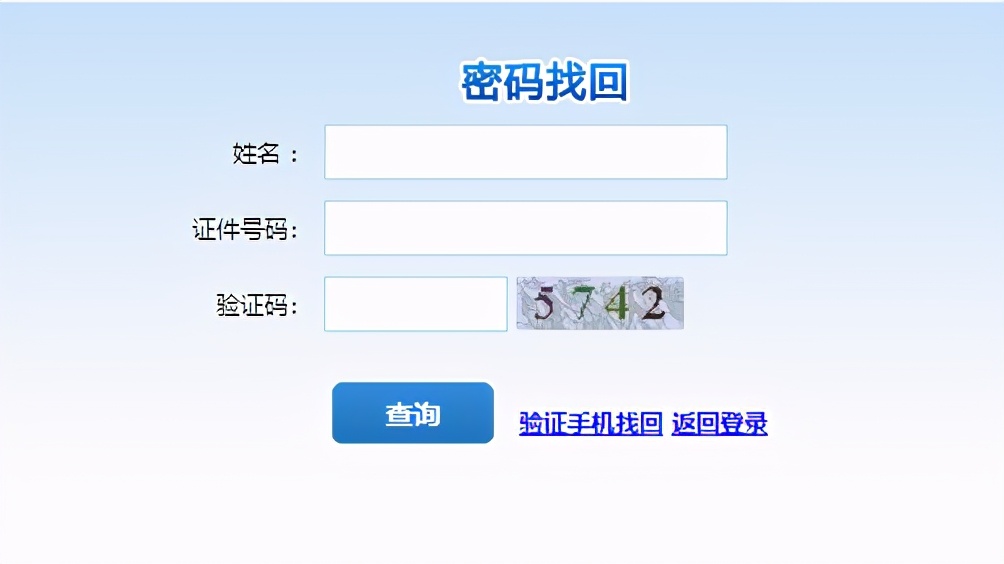 报名序号忘了怎么查询,省考如何找回报名序号
