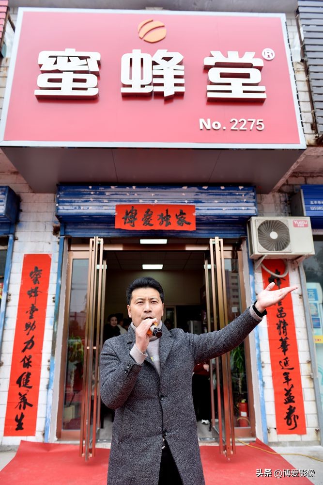 蜜蜂堂活动,蜜蜂堂年会