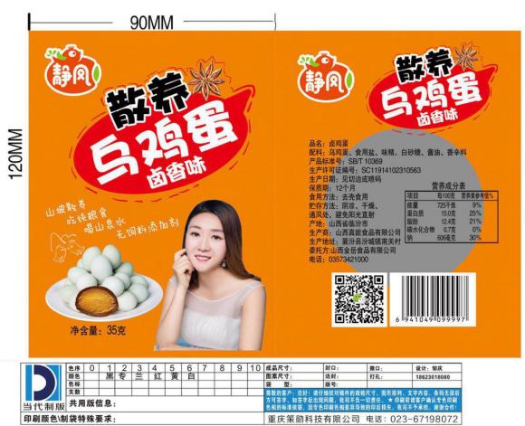 访大宁县刘静农牧业专业合作社刘静