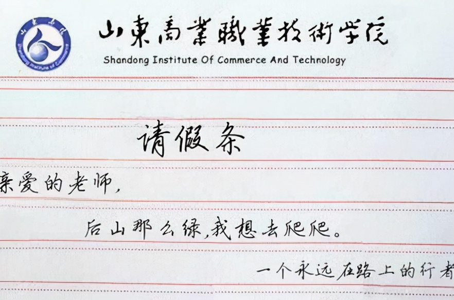 00后奇葩请假理由,00后奇葩请假理由有哪些