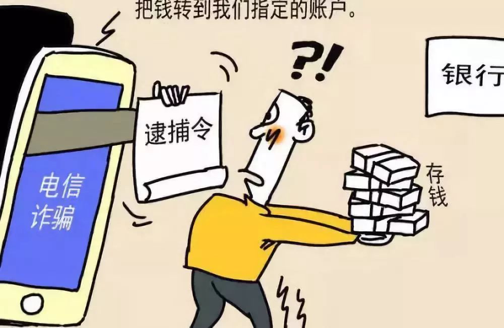 网络诈骗被骗4万数天后成功追回,被网络诈骗了怎么办才能追回钱