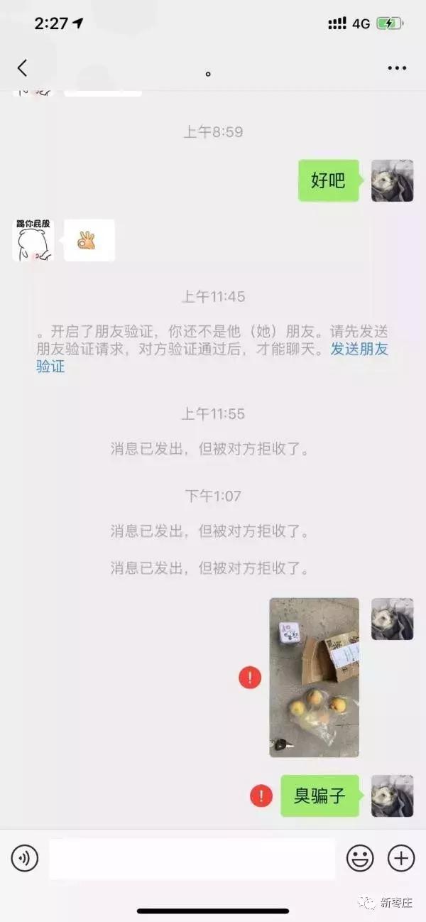 山东小伙2200元网购二手苹果手表，却收到4个苹果一块表？？？