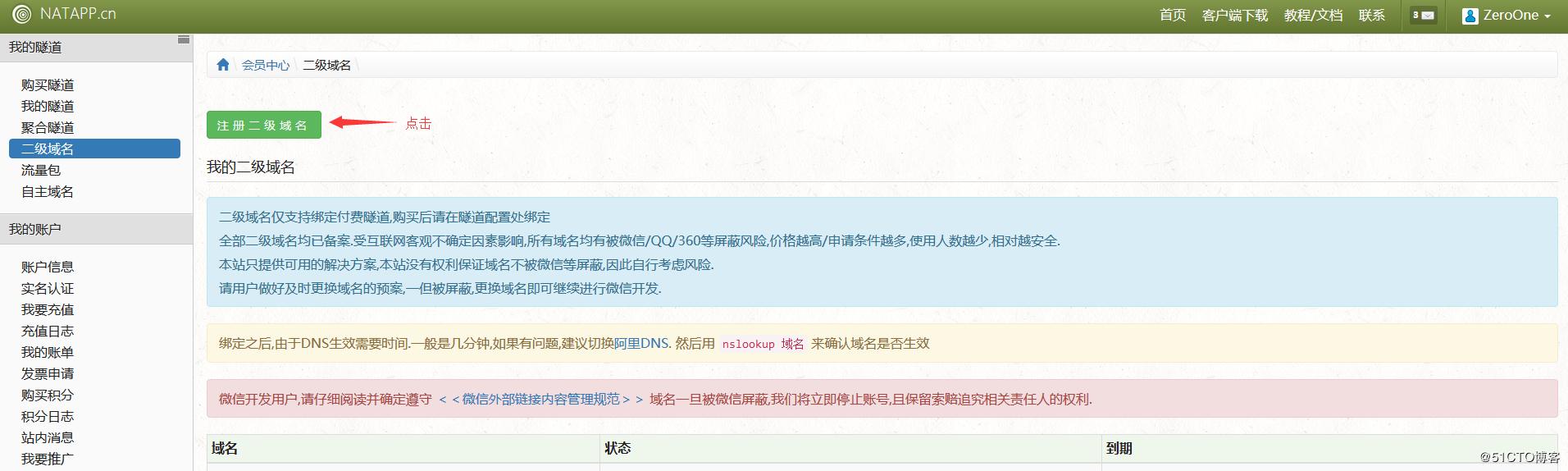 如何选择适合你的内网穿透工具,我的世界内网穿透工具