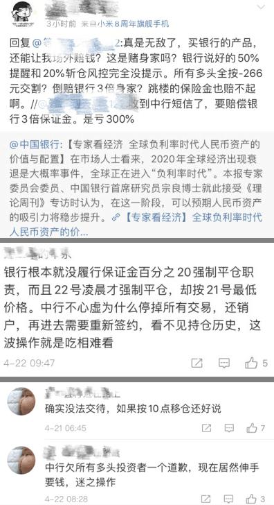 本金388万,一夜倒欠500多万!中行:不还钱将纳入征信