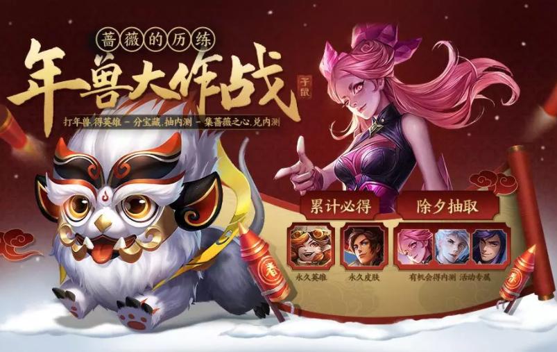 游戏首班车：除夕活动曝光，狗年限定返场，神秘商店加入热门皮肤