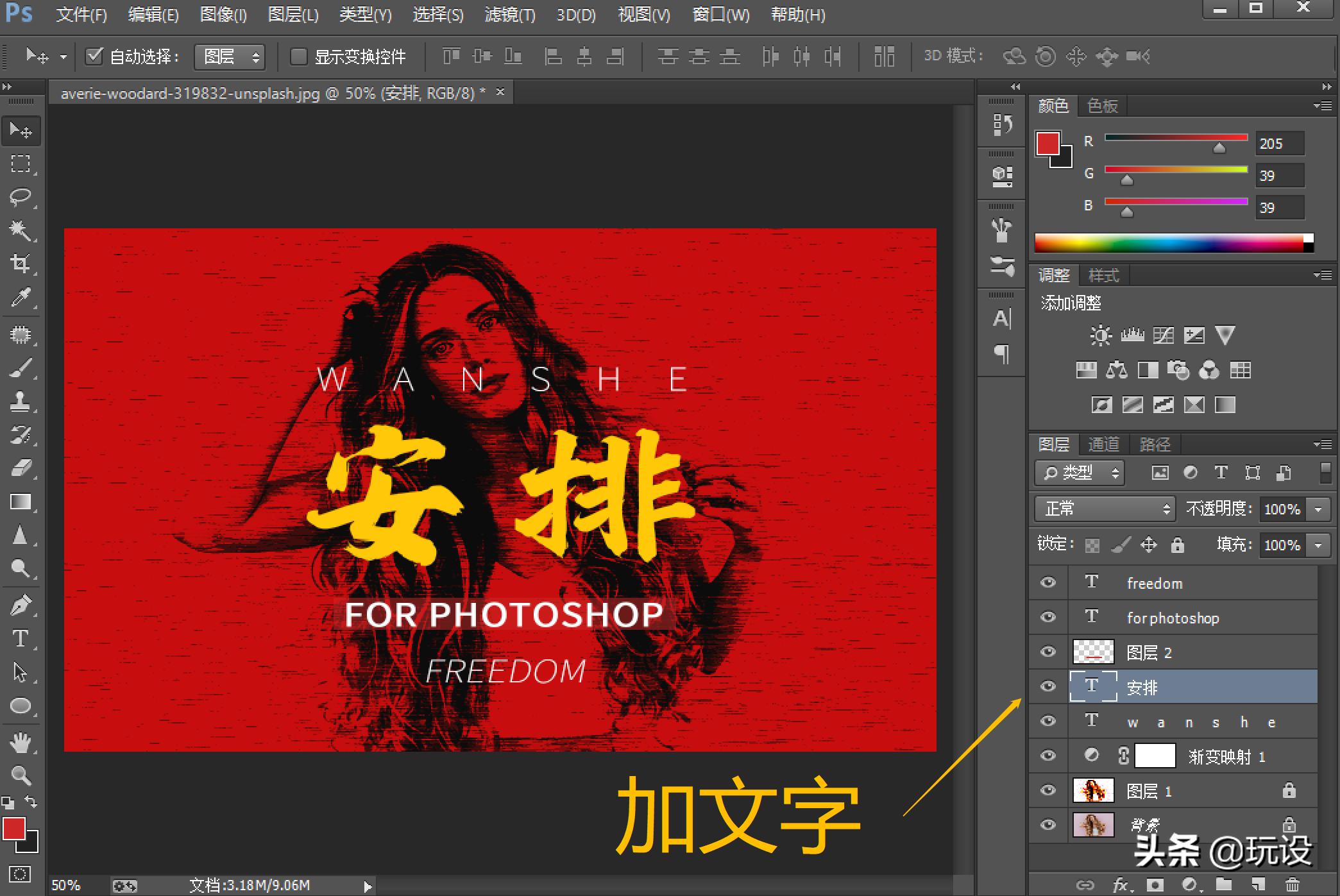 ps海报进阶攻略,ps海报基础教程实操零基础