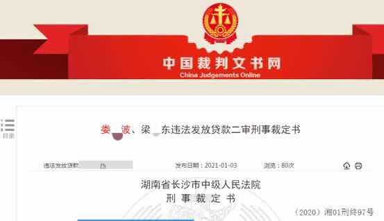 农商行违规放贷款坑害担保人,金谷农商银行违规放贷案例