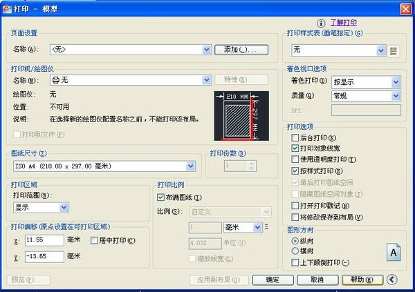 cad打印图纸步骤怎么选打印区域呢,cad图纸1:2000按比例打印方法
