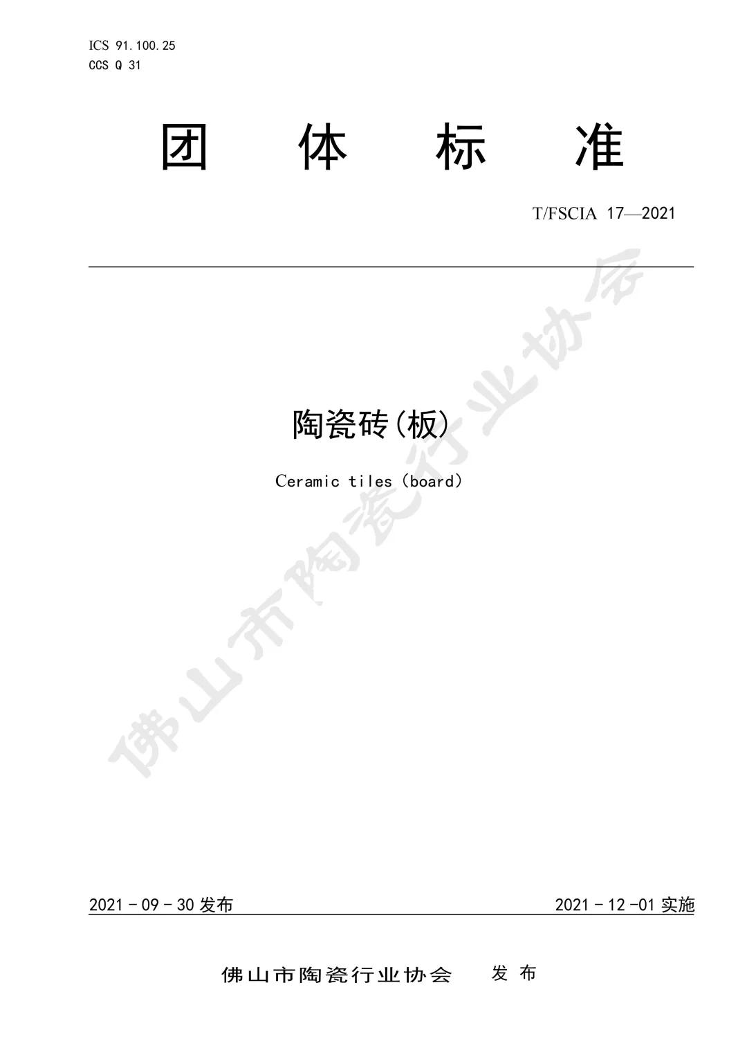 如何鉴别广东佛山砖的真伪,佛山陶瓷砖质量怎么样