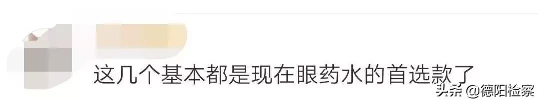 谨慎使用日本的网红眼药水,遭禁售的日本眼药水